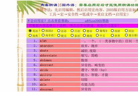 朗读英语和真正英语的区别