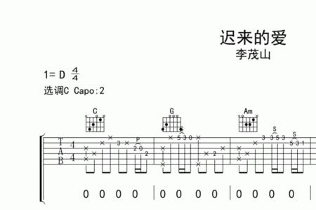 迟来之爱小说宋岱岩大结局