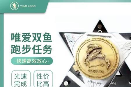 keep奖牌只要跑完就可以领取吗