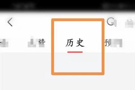 头条怎么查看历史记录