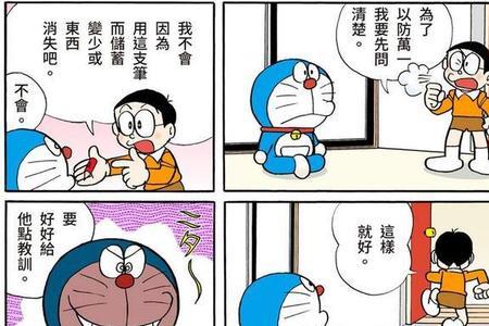 哆啦a梦漫画梗是什么