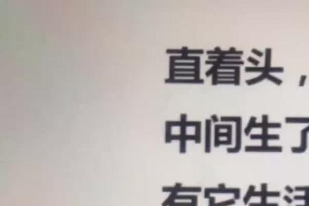 十八张嘴齐声喊的谜底是什么