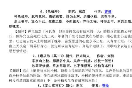 八年级带如字的文言文诗句