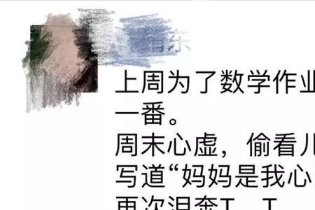 孩子在考试妈妈要默念什么