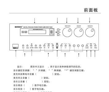 mingpu音响说明书