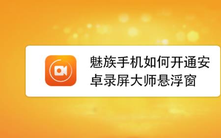 手机高德app怎么设悬浮窗