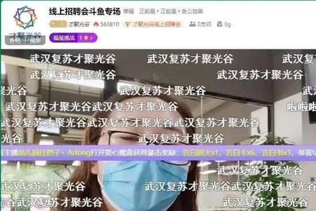 斗鱼怎么在直播间屏幕上挂字