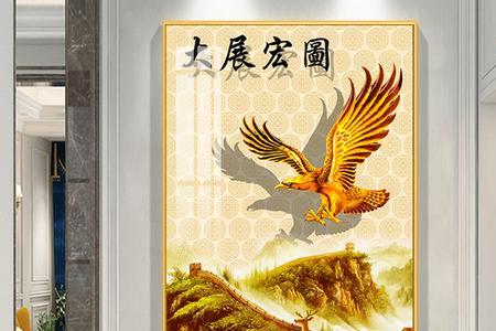 大展宏图字画挂什么位置好