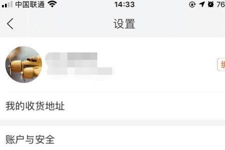 怎么关闭app摇一摇跳转广告