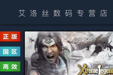 真三国无双7猛将传事件解锁条件