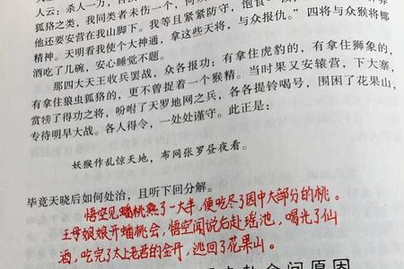 西游记第八回问了什么问题