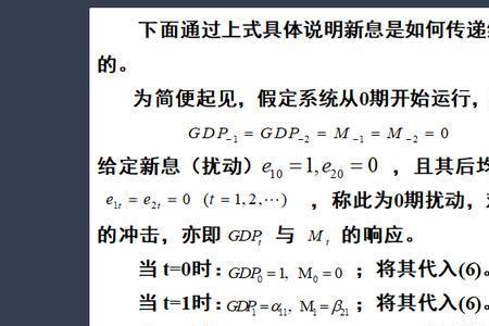 为什么随机扰动项的期望为零