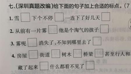 心里想后面应该加什么标点符号