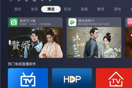 智能电视最好的免费第三方app