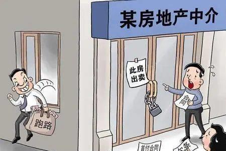 中介为什么不让买家和卖家联系