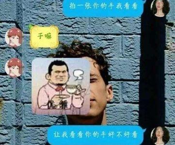 男女情人间最肉麻的聊天