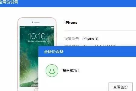 ios16连不上爱思