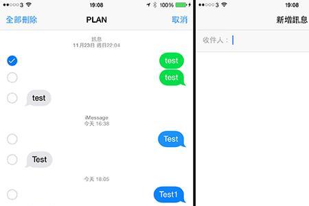 imessage能建群吗