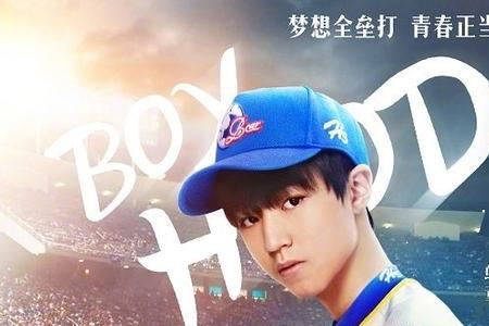 tfboys我们的少年时代2什么时候播出