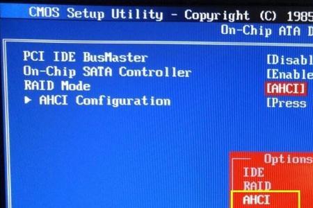 m2固态硬盘ahci怎么开启