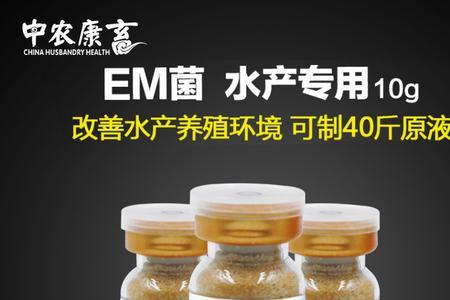 em菌种能和多菌灵混用吗