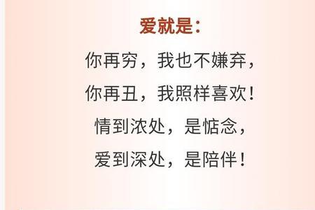 让爱的人是什么意思