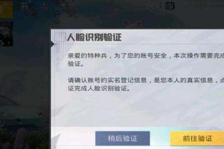 和平精英如何撤销未成年登录