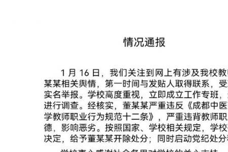 教导主任可以开除学生吗