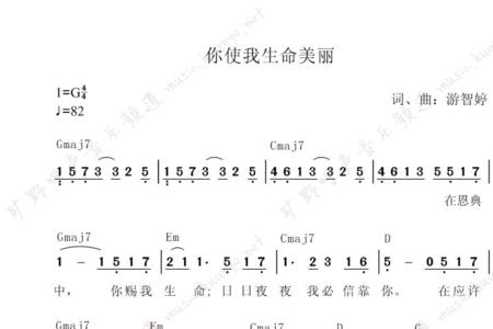 我的生命在你手中原唱