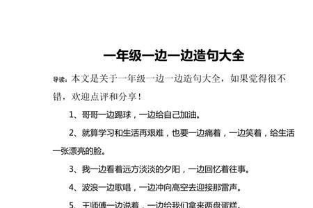 每个都有造句一年级简单