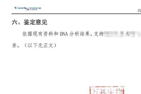 父子做亲子鉴定需要母亲同意吗