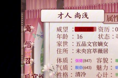 深宫曲赤鸩妖妃攻略