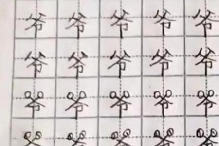 像样的像是哪个字