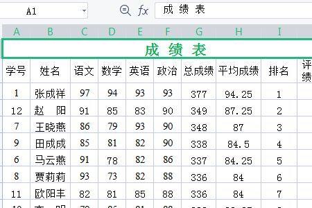 wps表格怎么移动单行的竖线