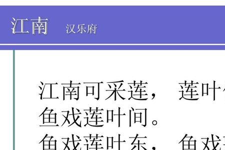 江南汉乐府的深度解析