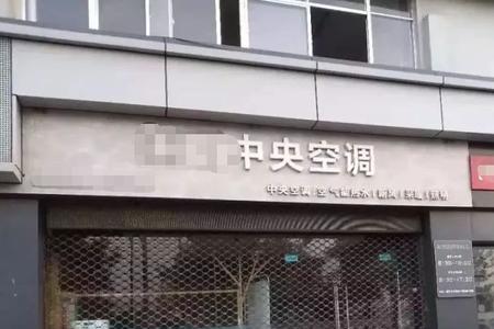 实体店买空调要注意什么