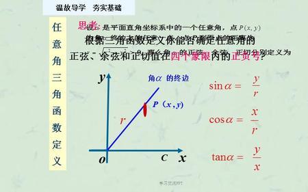 第三象限的角是正号还是负号