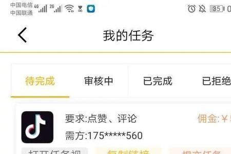 抖音看新闻怎么完成任务