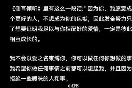 别以爱之名束缚我什么意思