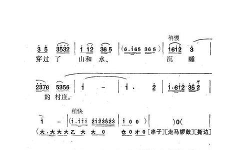 花鼓戏扒火调歌词