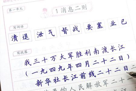 初中生怎样在班里写字最好看