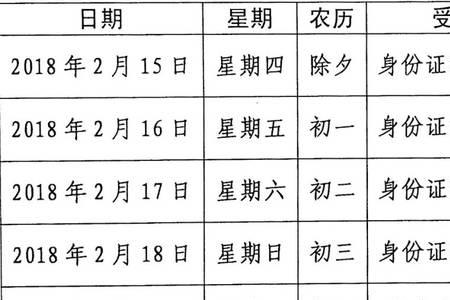 宿迁户籍派出所上班时间