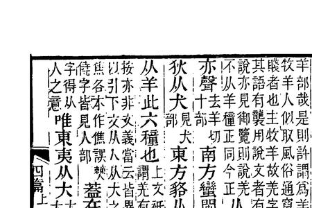 古字可以组什么词语