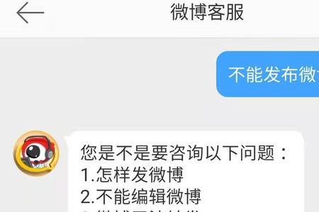 微博被禁言了能私信吗