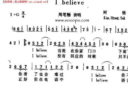 i believe英文版原唱