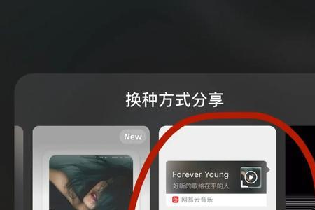 网易云语音键不见了