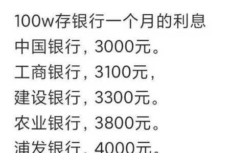 100万存三年利息多少