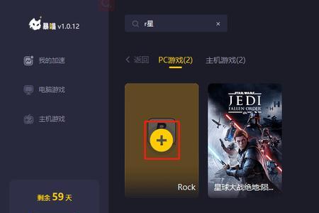 epic可以用steam+加速吗