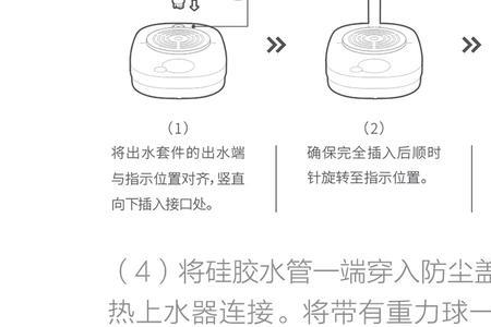 小浪自动上水器使用说明