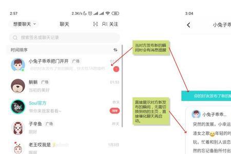 soul怎么一会上线一会下线